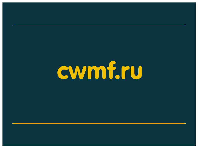 сделать скриншот cwmf.ru