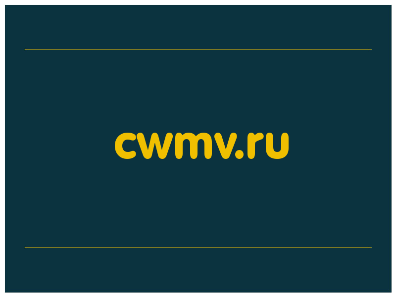 сделать скриншот cwmv.ru