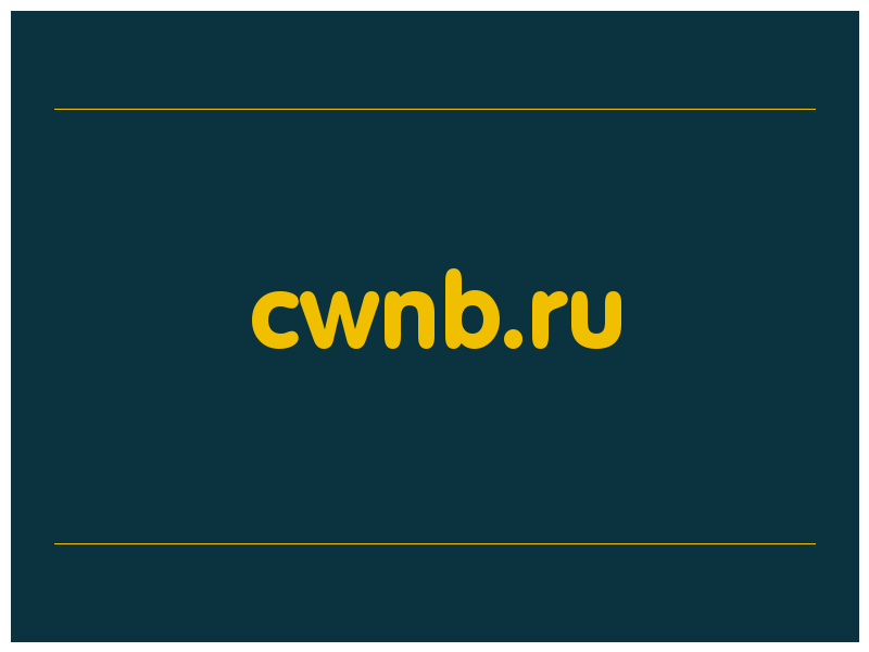 сделать скриншот cwnb.ru