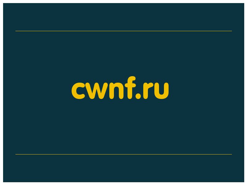 сделать скриншот cwnf.ru