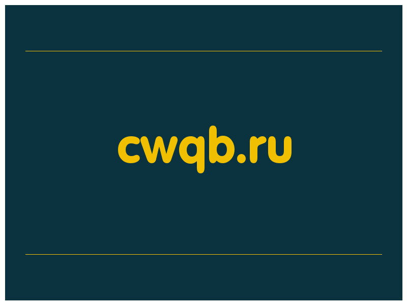 сделать скриншот cwqb.ru