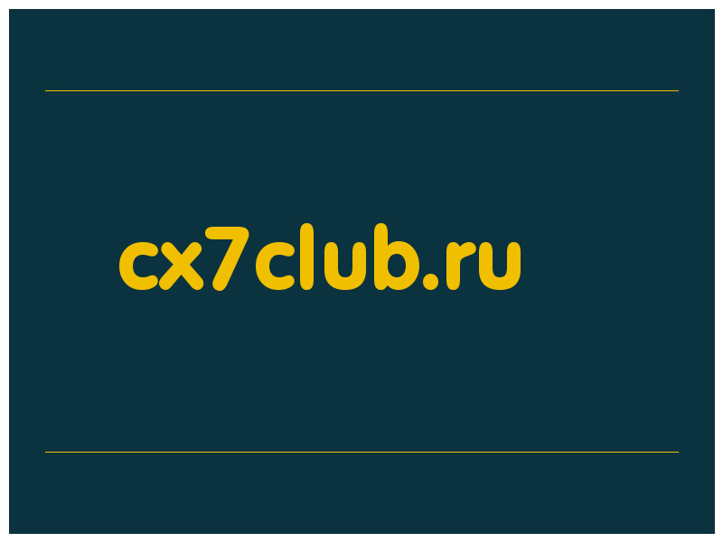 сделать скриншот cx7club.ru