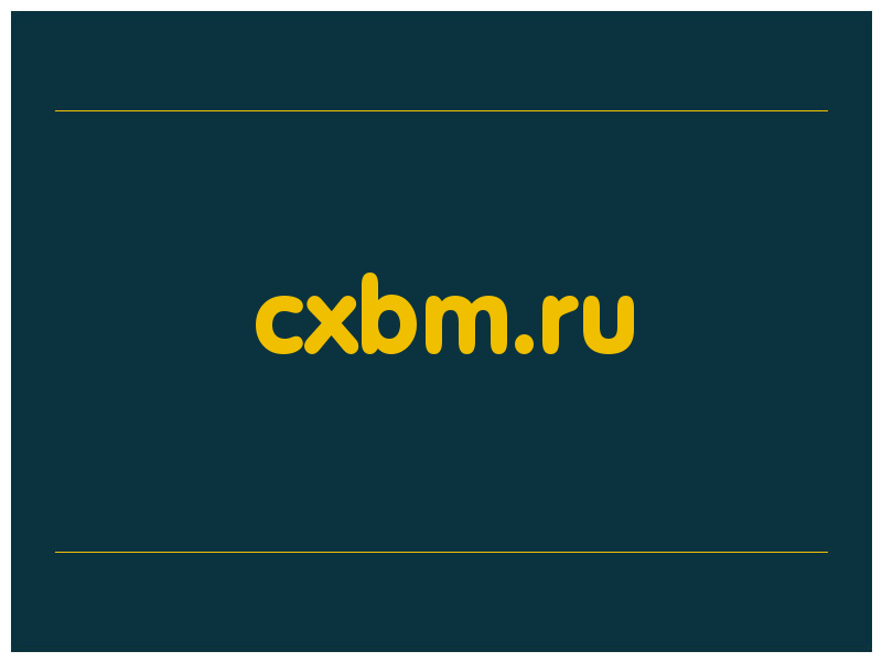 сделать скриншот cxbm.ru