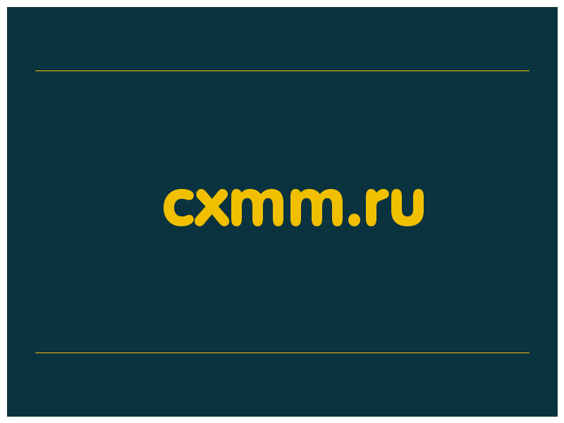 сделать скриншот cxmm.ru