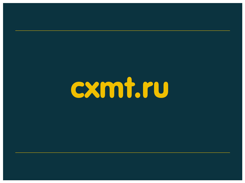 сделать скриншот cxmt.ru