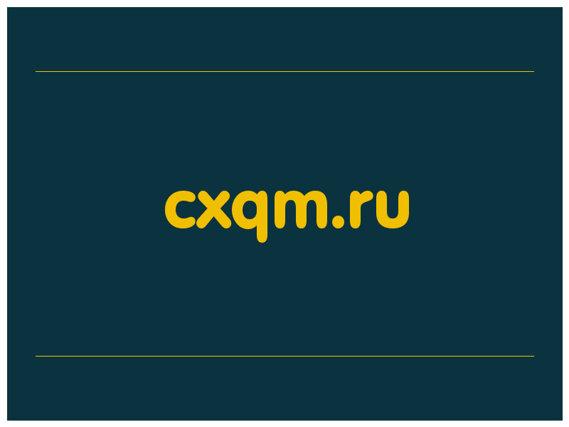 сделать скриншот cxqm.ru