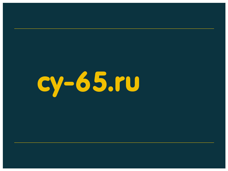 сделать скриншот cy-65.ru