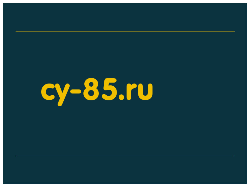 сделать скриншот cy-85.ru