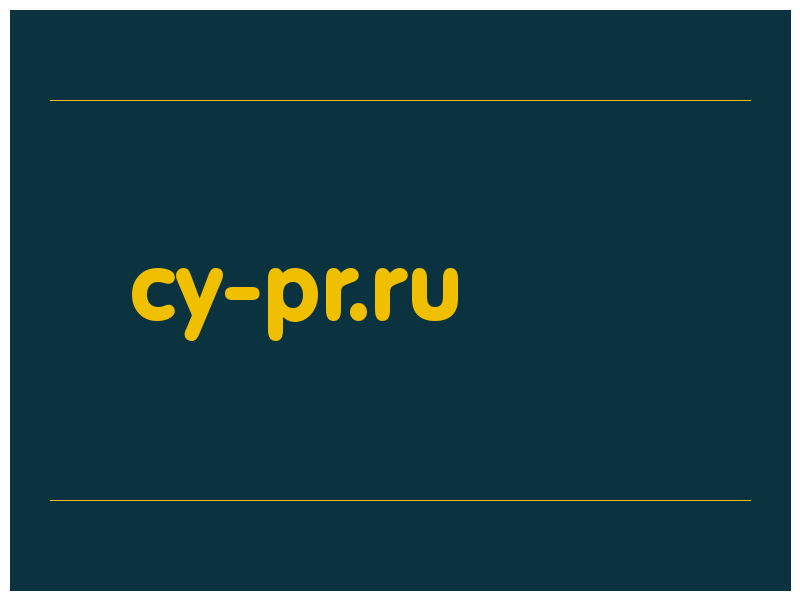 сделать скриншот cy-pr.ru