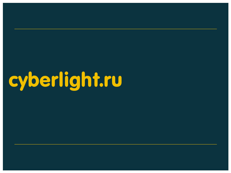 сделать скриншот cyberlight.ru