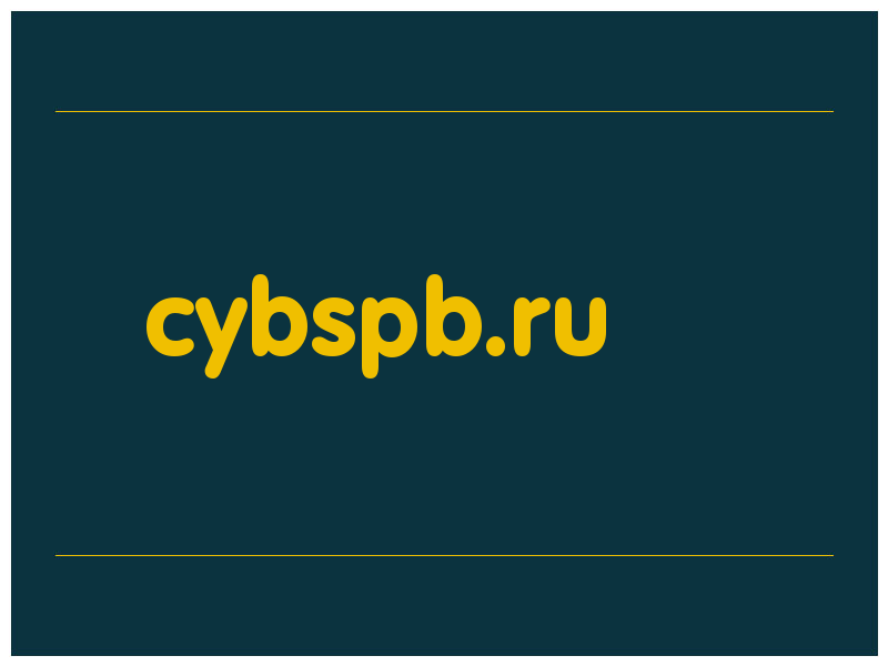 сделать скриншот cybspb.ru