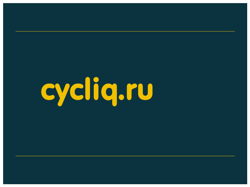 сделать скриншот cycliq.ru