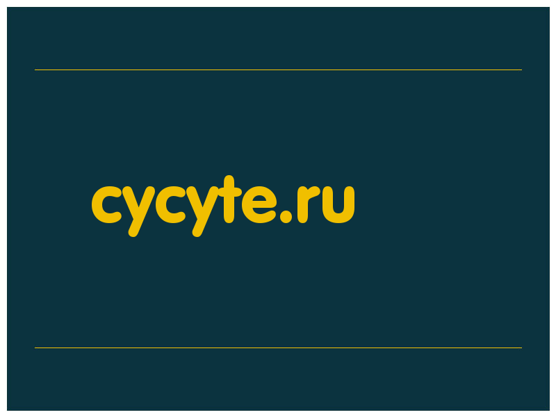 сделать скриншот cycyte.ru