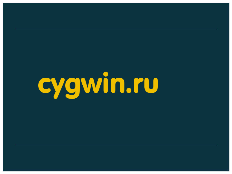 сделать скриншот cygwin.ru