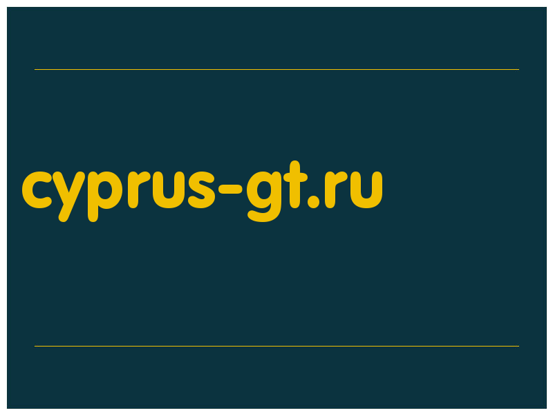 сделать скриншот cyprus-gt.ru