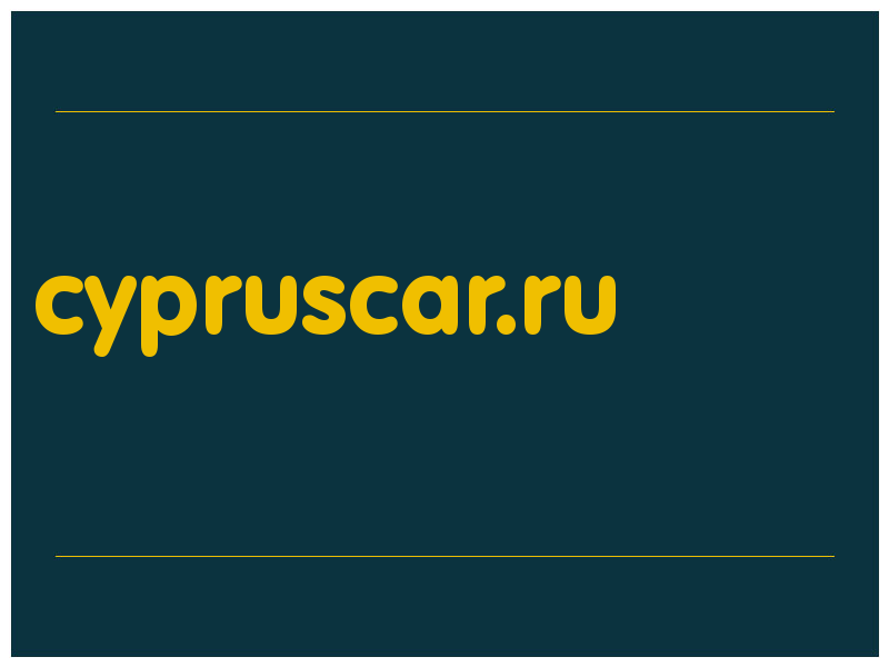 сделать скриншот cypruscar.ru
