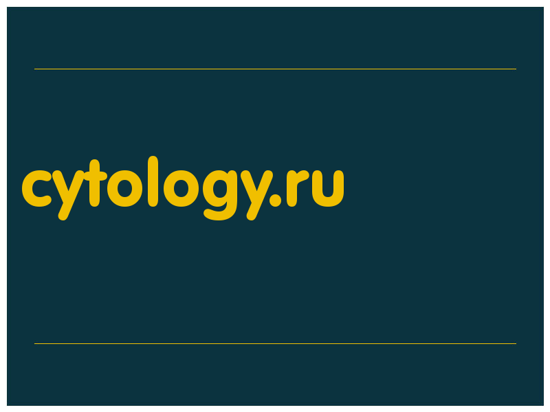 сделать скриншот cytology.ru