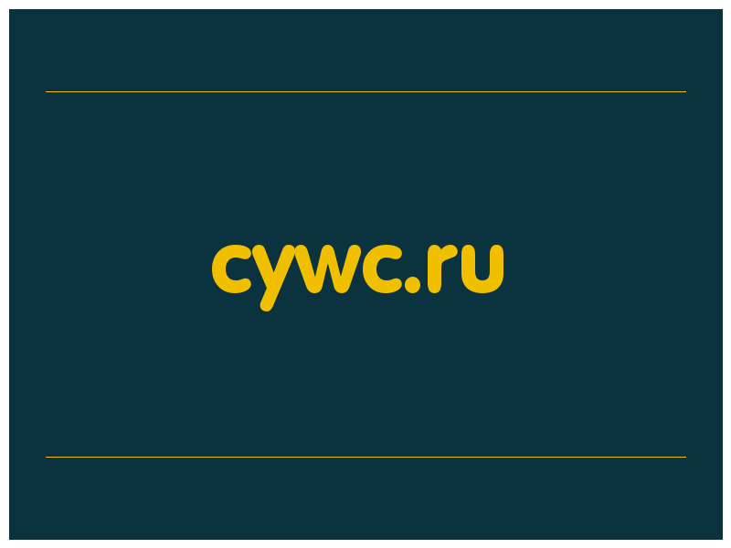 сделать скриншот cywc.ru