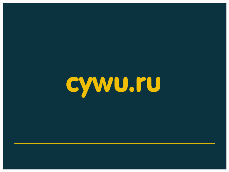 сделать скриншот cywu.ru