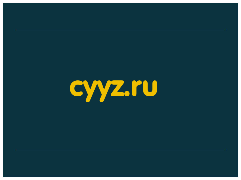 сделать скриншот cyyz.ru