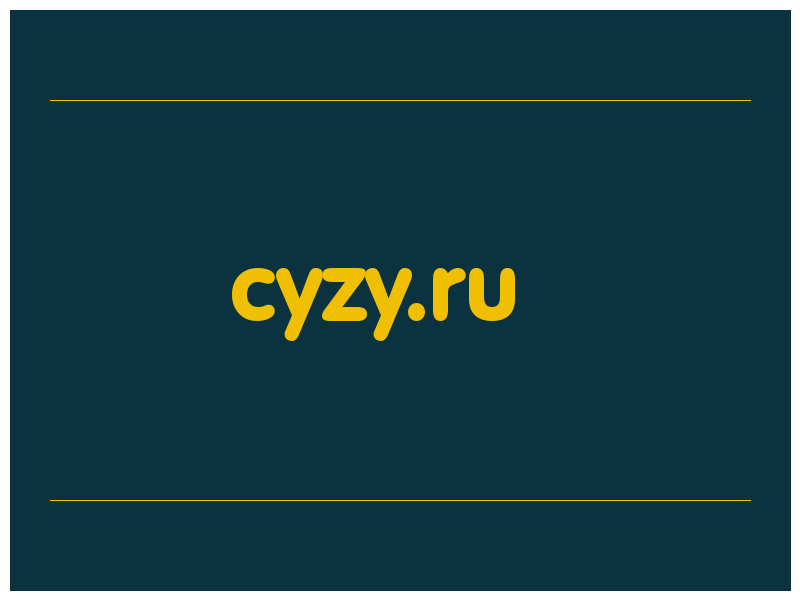 сделать скриншот cyzy.ru