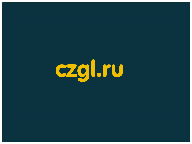 сделать скриншот czgl.ru