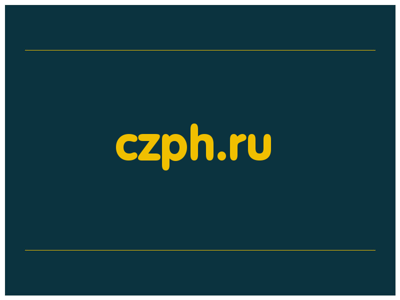 сделать скриншот czph.ru