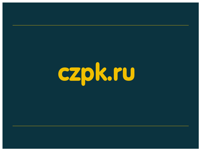 сделать скриншот czpk.ru