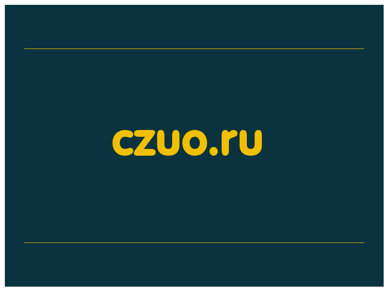 сделать скриншот czuo.ru