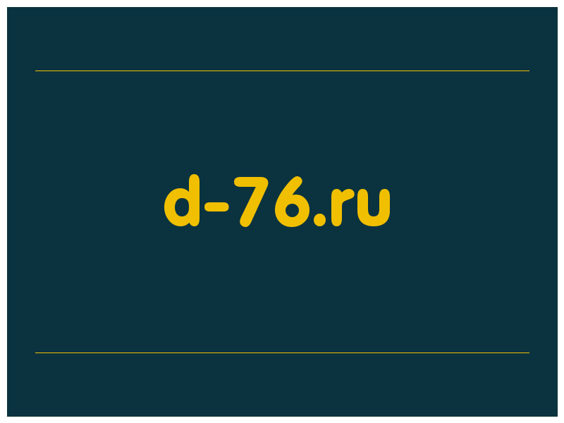 сделать скриншот d-76.ru