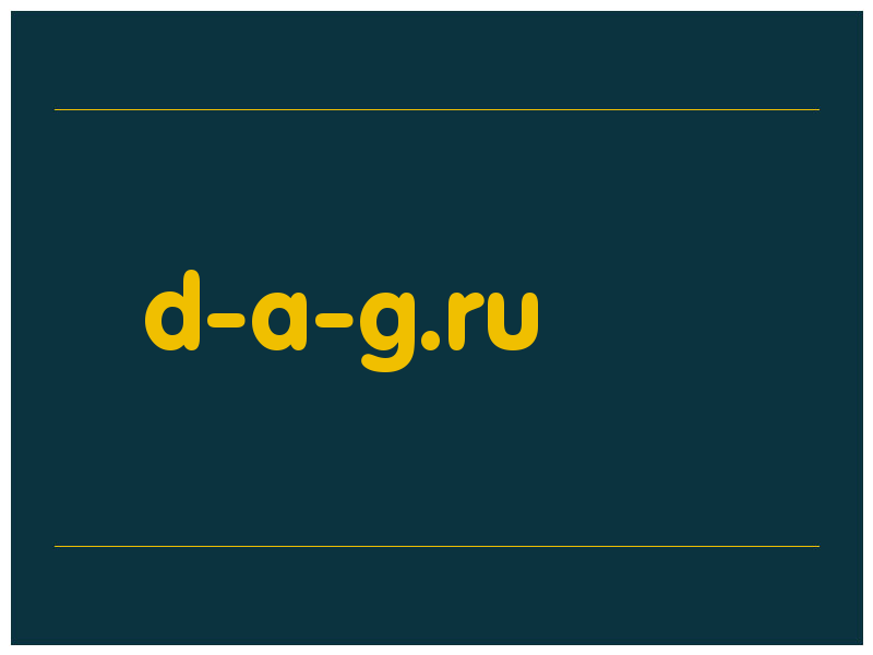 сделать скриншот d-a-g.ru