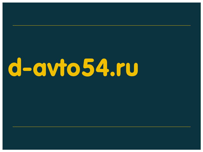 сделать скриншот d-avto54.ru