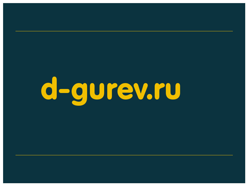сделать скриншот d-gurev.ru