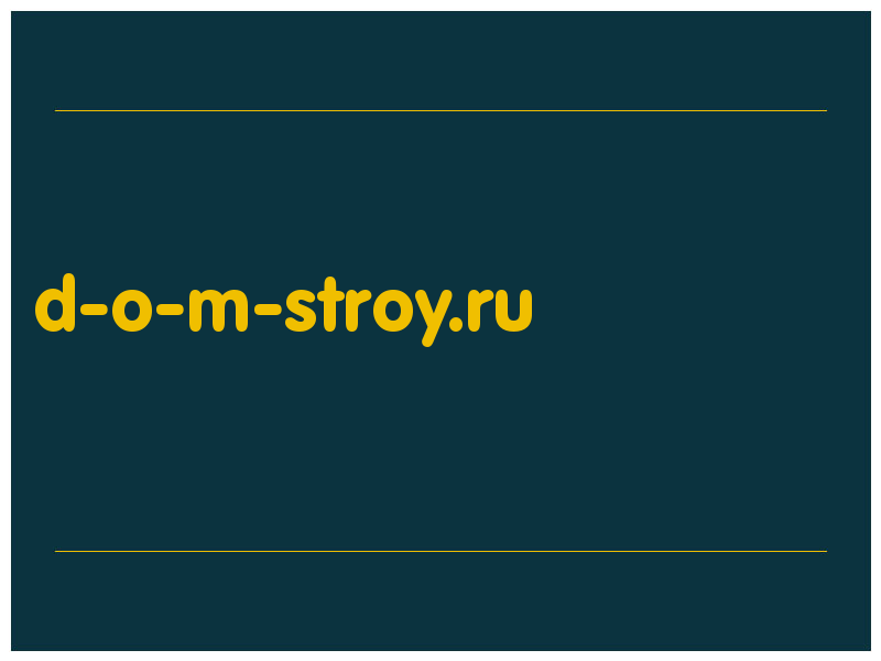 сделать скриншот d-o-m-stroy.ru