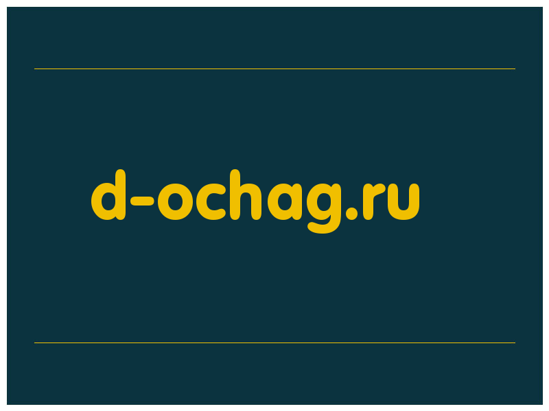 сделать скриншот d-ochag.ru