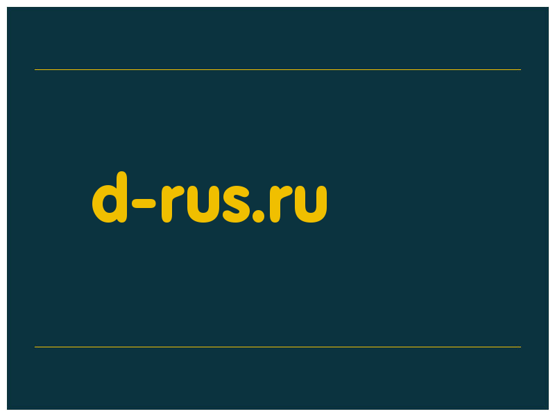 сделать скриншот d-rus.ru