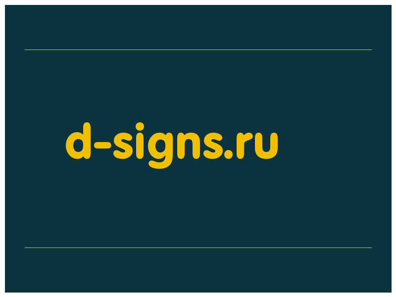 сделать скриншот d-signs.ru