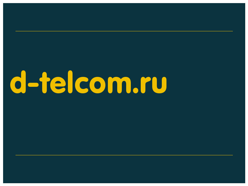 сделать скриншот d-telcom.ru