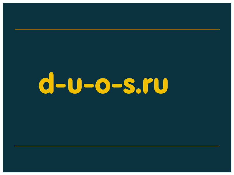 сделать скриншот d-u-o-s.ru
