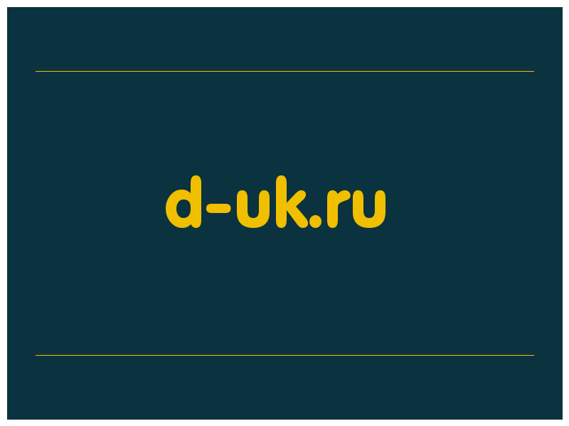 сделать скриншот d-uk.ru