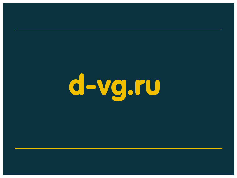 сделать скриншот d-vg.ru