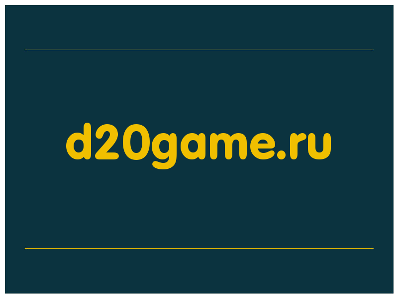сделать скриншот d20game.ru