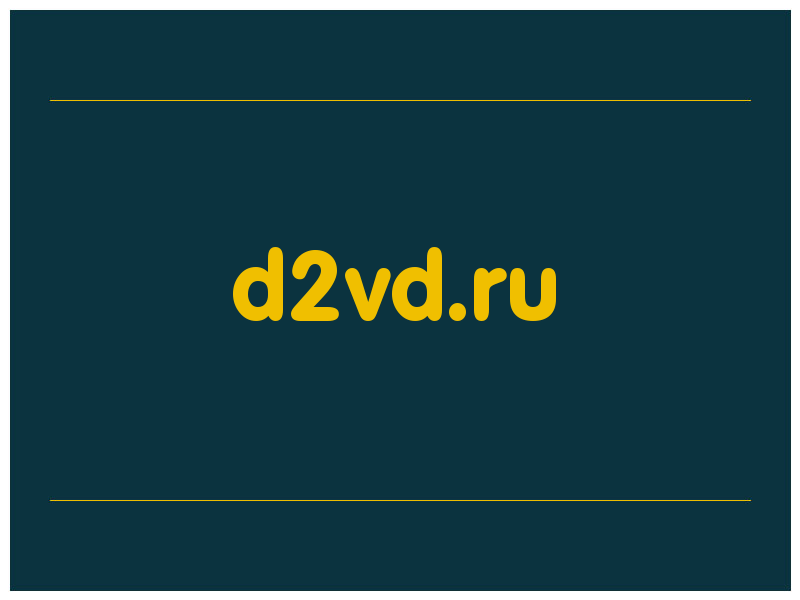 сделать скриншот d2vd.ru