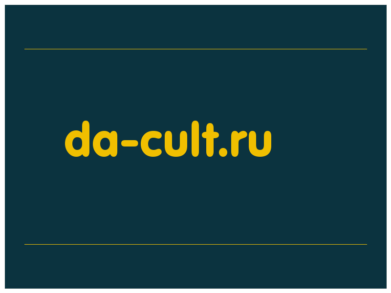 сделать скриншот da-cult.ru
