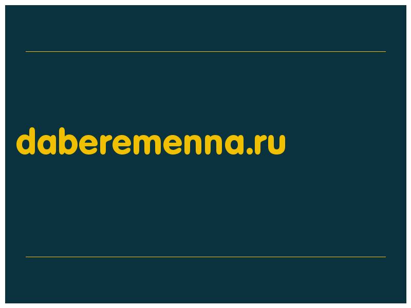 сделать скриншот daberemenna.ru