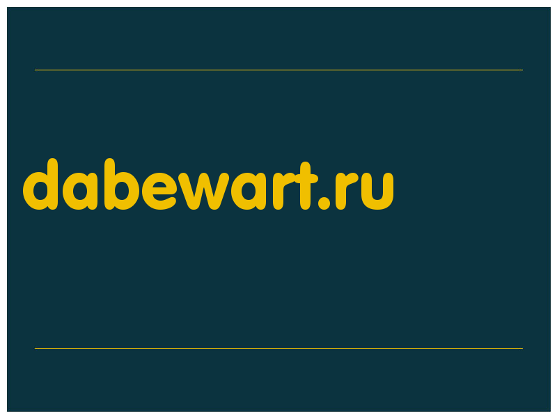 сделать скриншот dabewart.ru