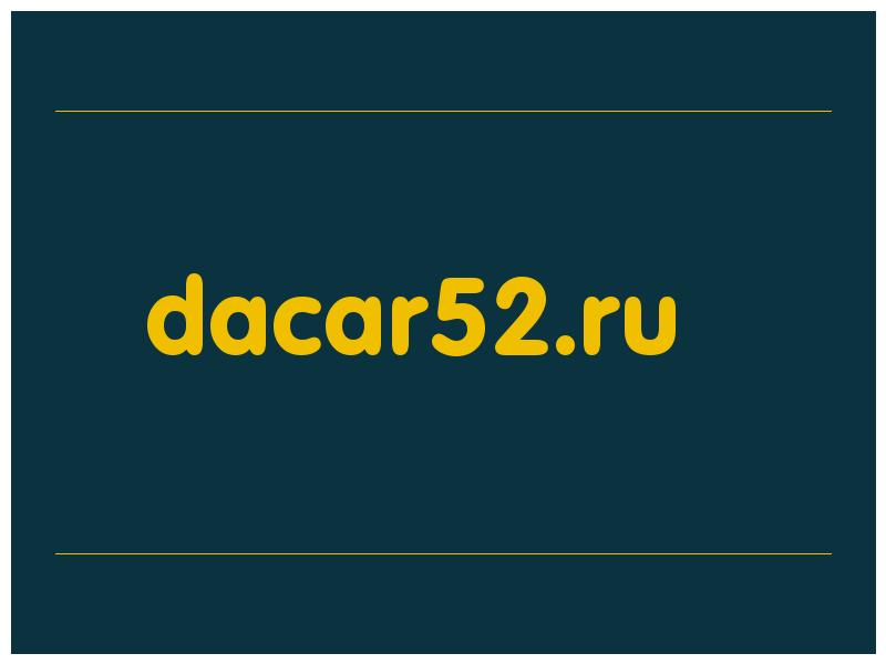 сделать скриншот dacar52.ru