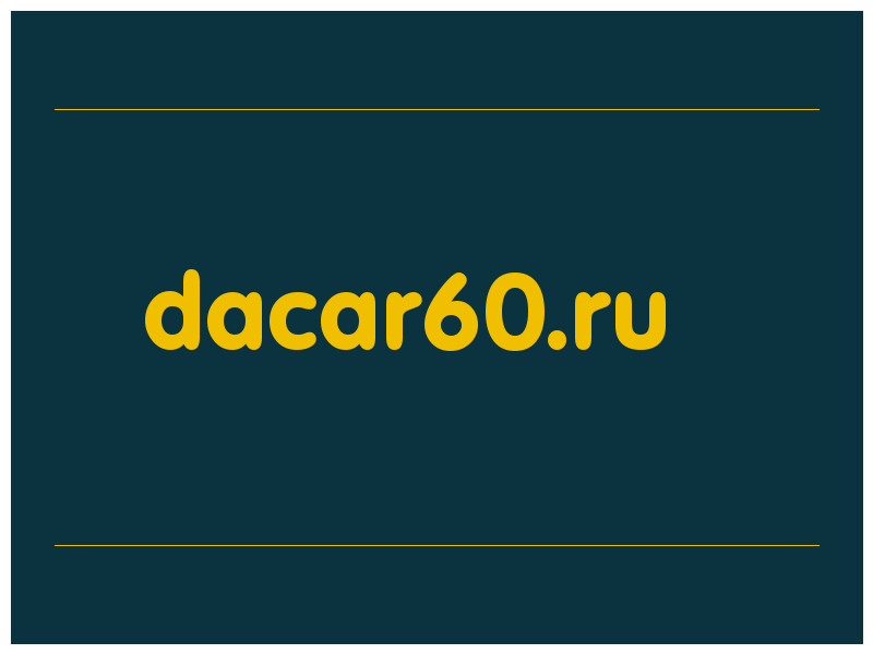 сделать скриншот dacar60.ru