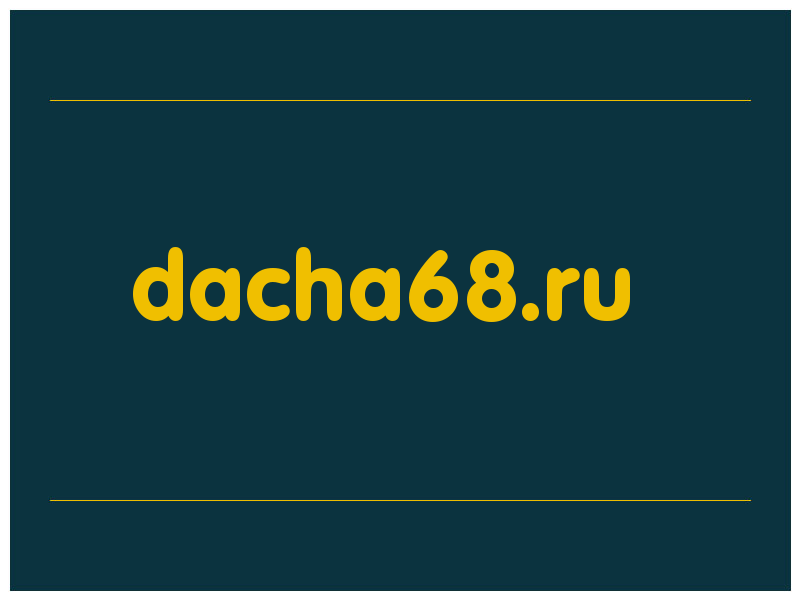 сделать скриншот dacha68.ru