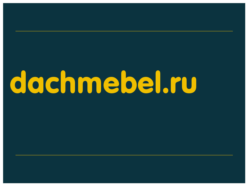 сделать скриншот dachmebel.ru